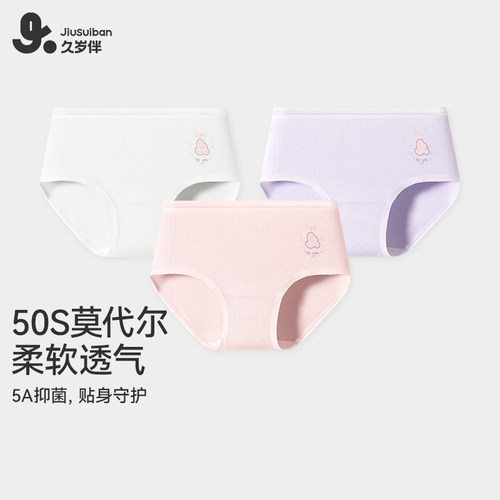 久岁伴女童三角内裤莫代尔短裤