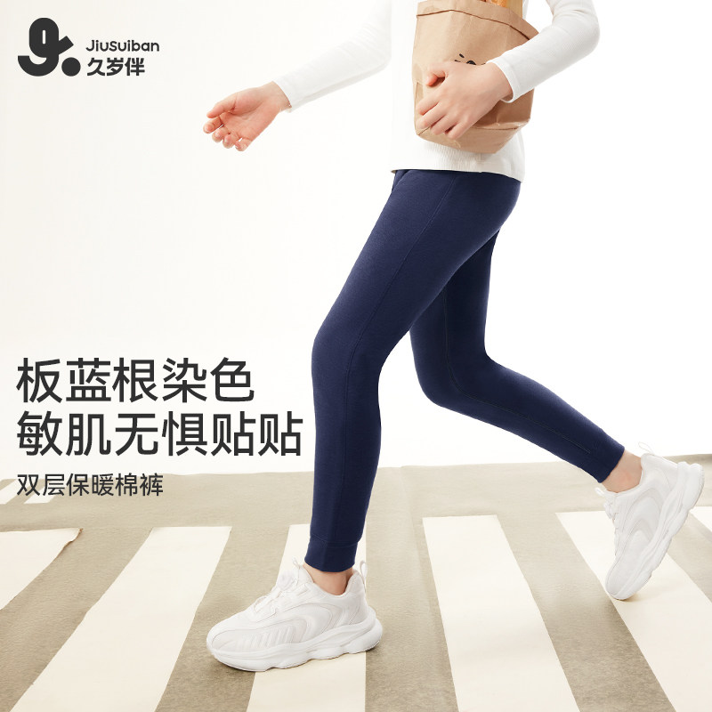 久岁伴儿童保暖裤男童秋冬双层加厚秋裤青少年校园内穿保暖打底裤