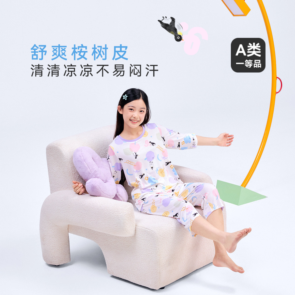 久岁伴女童春夏凉感A类家居服套图片