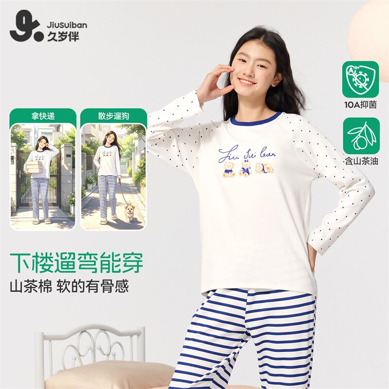 久岁伴【山茶棉】儿童家居服套装女童长袖长裤卡通睡衣透气抑菌
