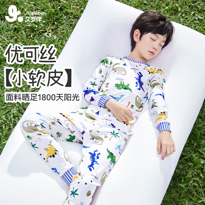 久岁伴儿童睡衣男童款春秋季薄款吸湿排汗家居服套装宝宝秋衣秋裤