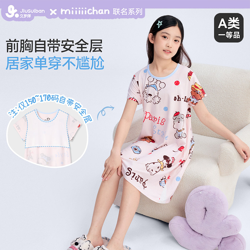久岁伴miiiiichan联名女童睡裙春夏新品内衬防凸点短袖透气
