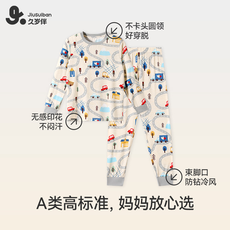 久岁伴【暖气房穿搭】儿童睡衣男童薄款秋衣秋裤宝宝长袖家居服,童装/婴儿装/亲子装,家居服套装,淘宝优惠券,粉丝福利购,淘宝优惠卷