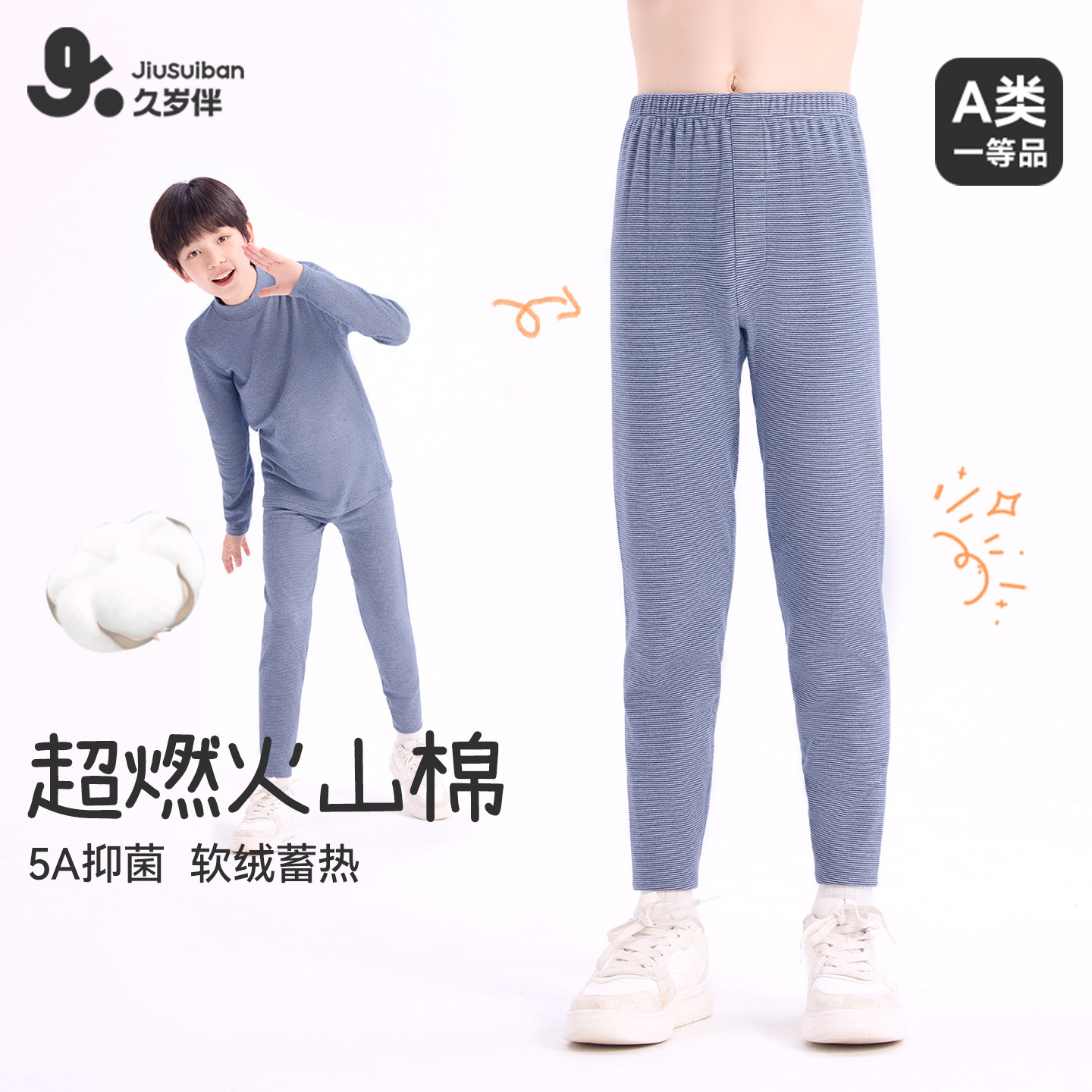 久岁伴儿童保暖裤2025秋冬新款男童保暖棉裤青少年高腰透气打底裤,童装/婴儿装/亲子装,保暖裤,淘宝优惠券,粉丝福利购,淘宝优惠卷