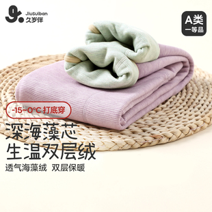 中大童宝宝校服打底裤 双层加厚秋裤 女童秋冬新款 久岁伴儿童保暖裤