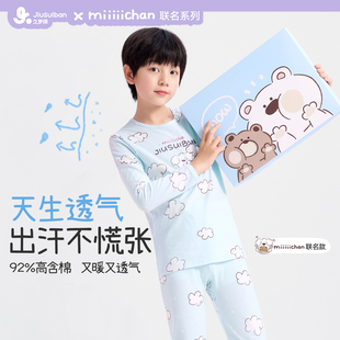 久岁伴官方儿童秋裤秋衣男童保暖套装