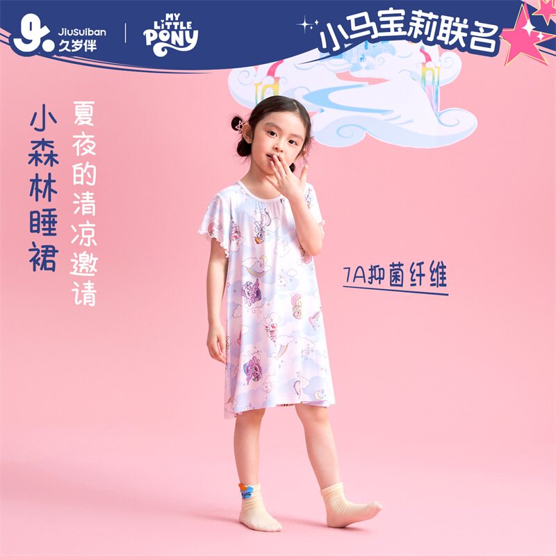 久岁伴【小马宝莉】可爱卡通睡裙女童夏季棉质卡通印花家居服