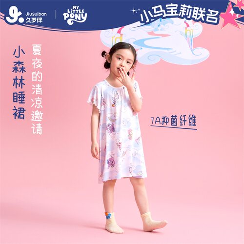 久岁伴小马宝莉女童夏季棉质睡裙