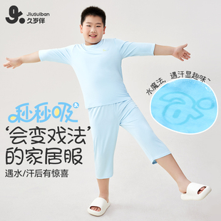 久岁伴男童家居服吸湿排汗睡衣套装春秋薄款青少年秋衣秋裤七分裤