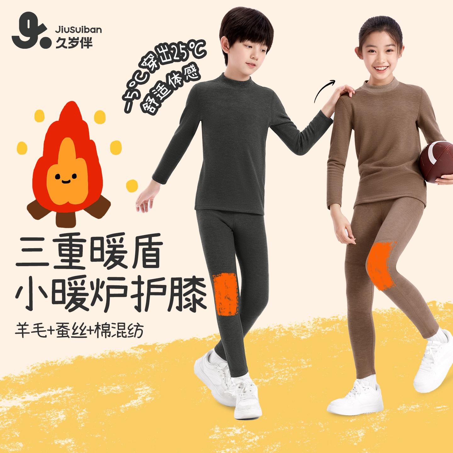 久岁伴儿童秋衣秋裤男女童秋冬双层护膝含羊毛中大童保暖内衣套装