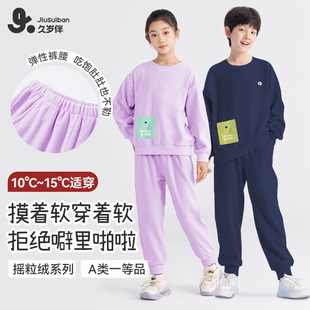 久岁伴儿童睡衣男女童蓬松摇粒绒秋冬保暖宝宝宽松运动家居服套装