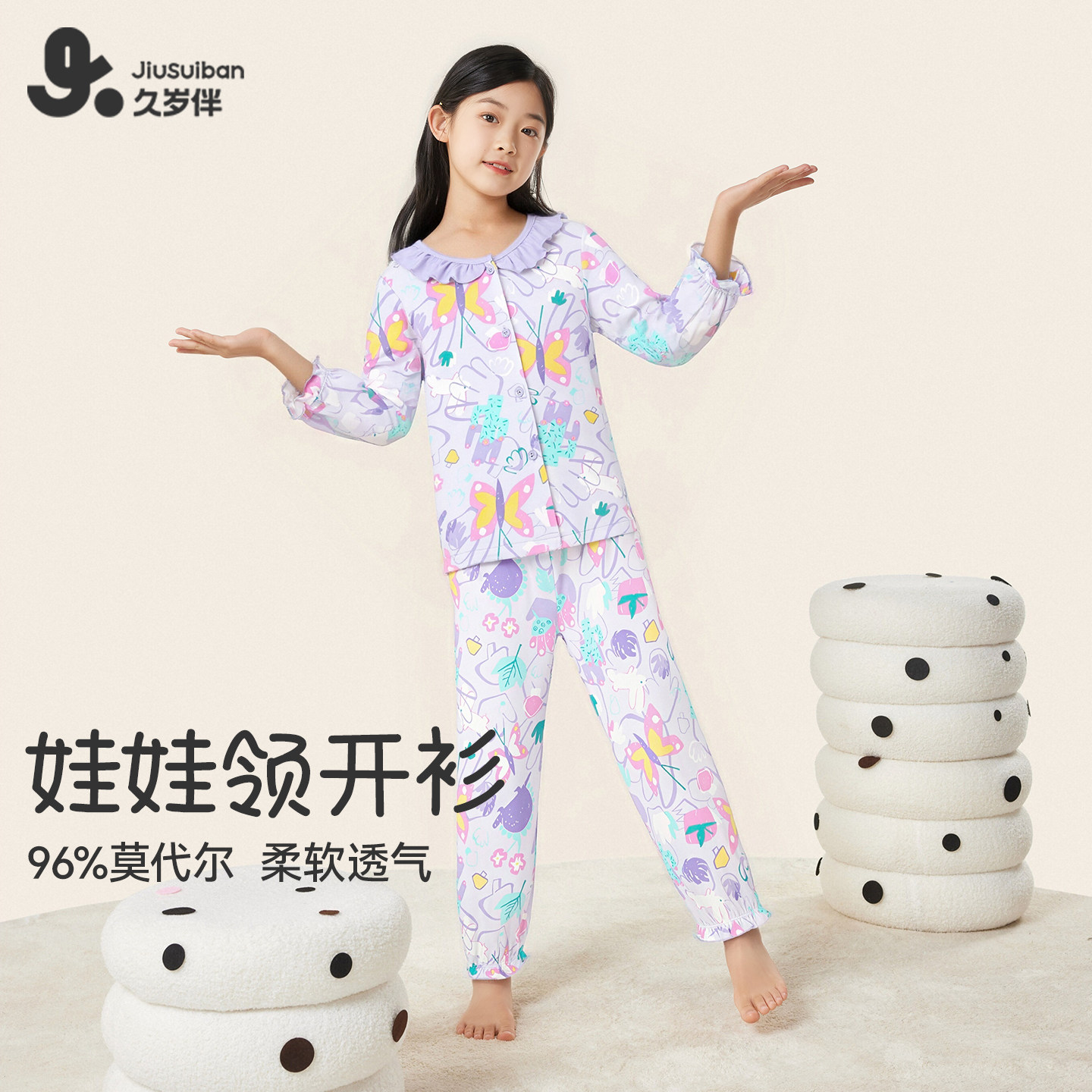 久岁伴儿童睡衣女童莫代尔印花长袖长裤开衫娃娃领透气家居服套装