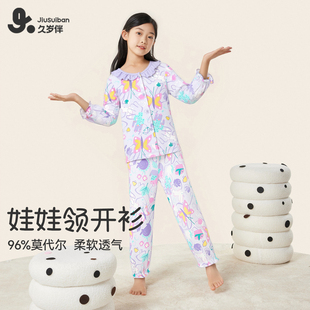 久岁伴儿童睡衣女童莫代尔印花长袖长裤开衫娃娃领透气家居服套装