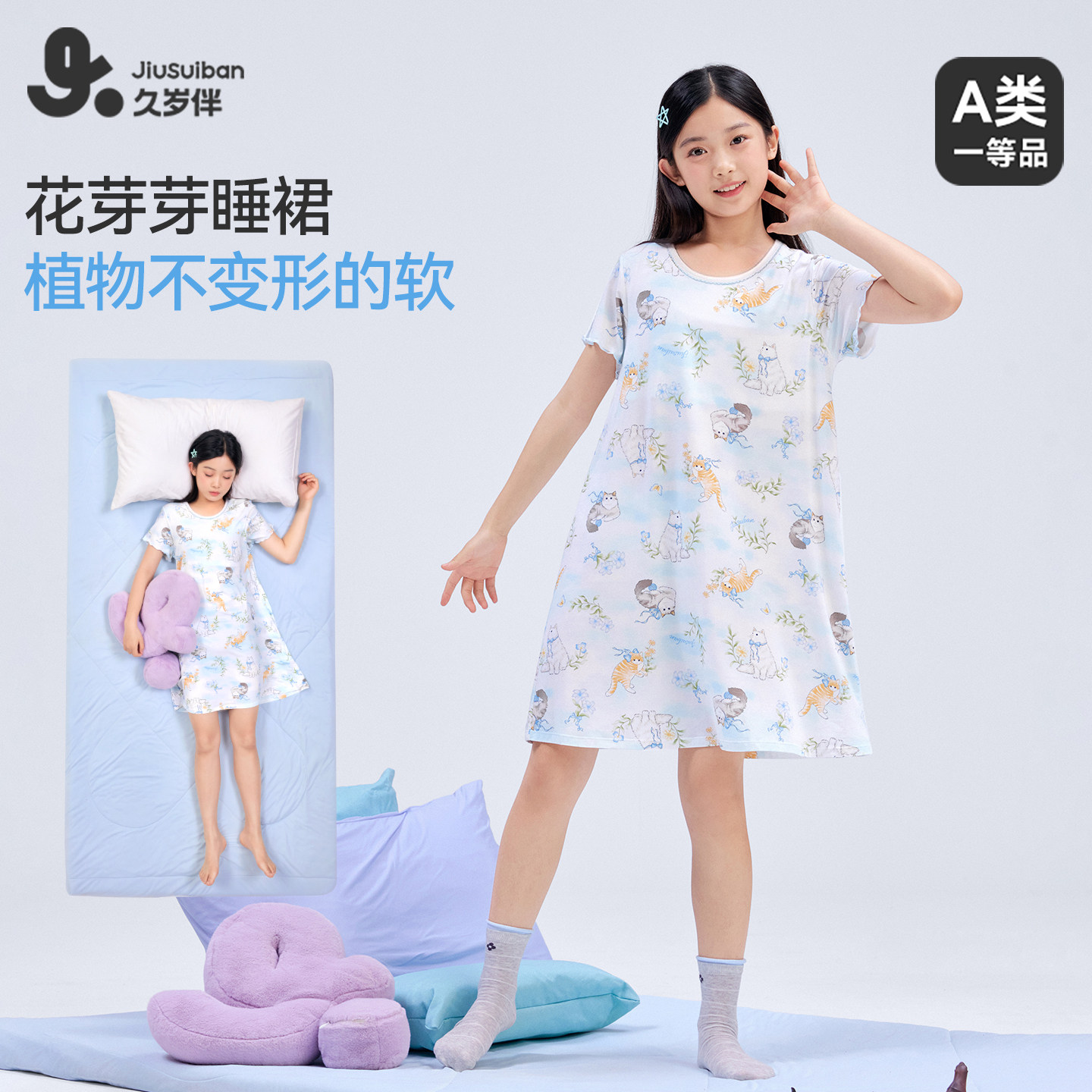 久岁伴儿童裙子女童春夏莫代尔花边圆领公主裙中大童家居服连衣裙