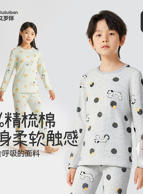 大童男女童保暖内衣套装120-175