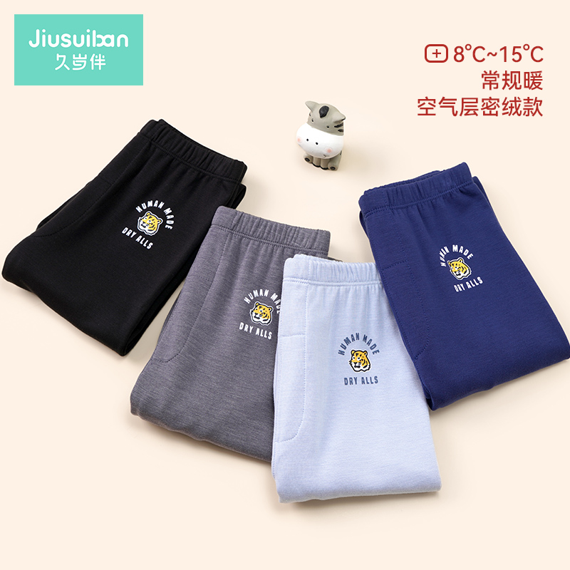 久岁伴【密绒锁温】儿童秋裤男童保暖裤内穿中大童发热打底裤衬裤