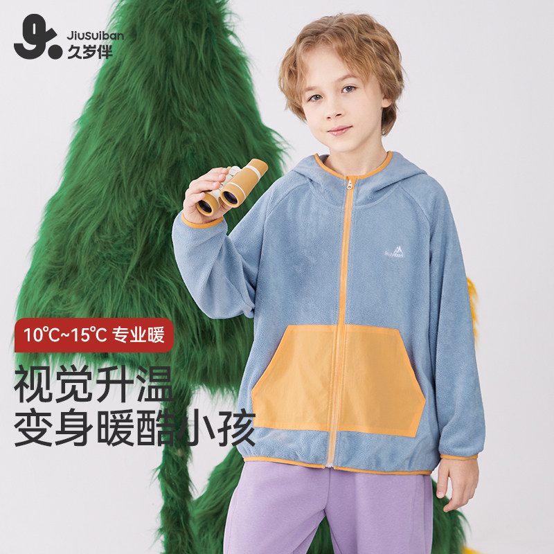久岁伴儿童秋装2024新款男童外套摇粒绒秋冬保暖拉链卫衣连帽上衣