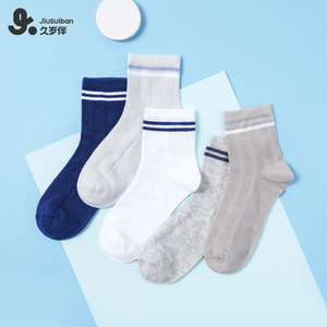 久岁伴儿童袜子男夏季薄款小孩学院风中筒袜弹力网眼透气百搭棉袜