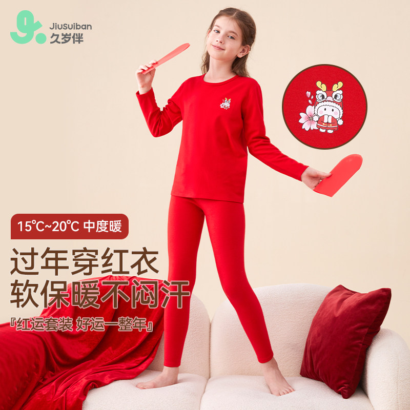 久岁伴女童秋装2024新款本命年大红内衣套装加绒发热保暖秋衣秋裤