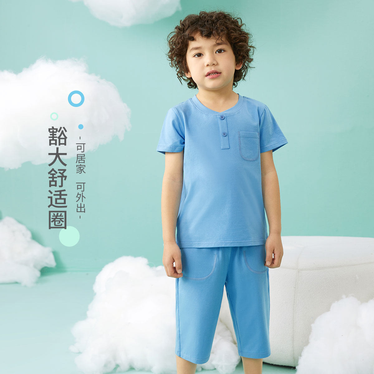 久岁伴儿童睡衣男童夏季薄款短袖七分裤中大童宝宝清爽透气家居服