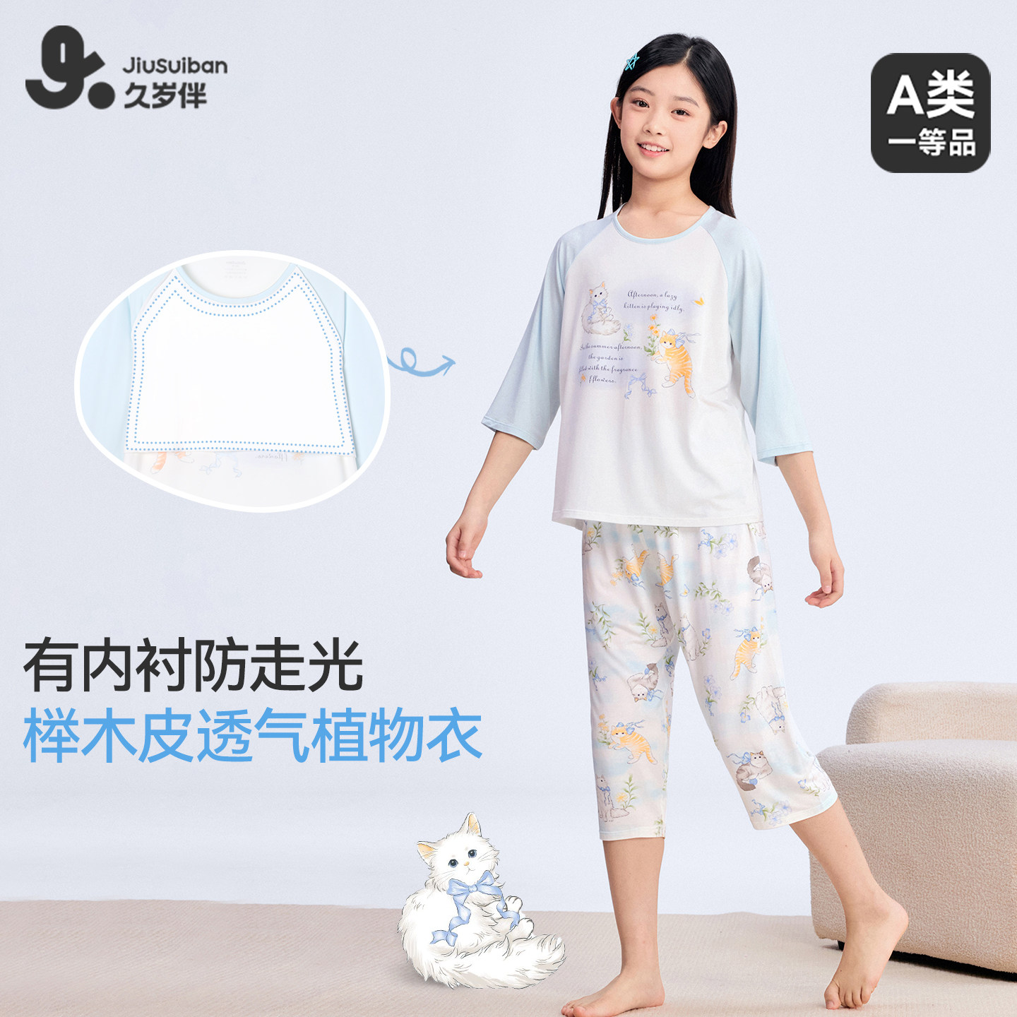 久岁伴儿童睡衣春夏莫代尔女童七分袖蕾丝中大童公主家居服套装