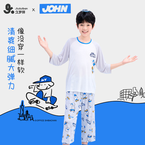 久岁伴男童薄款透气家居服套装