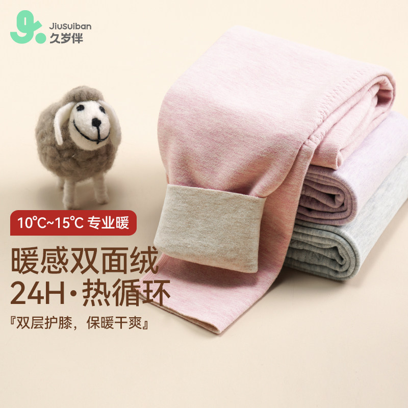 久岁伴女童秋裤内穿羊毛蚕丝保暖裤中大童青少年女孩无痕打底裤,童装/婴儿装/亲子装,保暖裤,淘宝优惠券,粉丝福利购,淘宝优惠卷