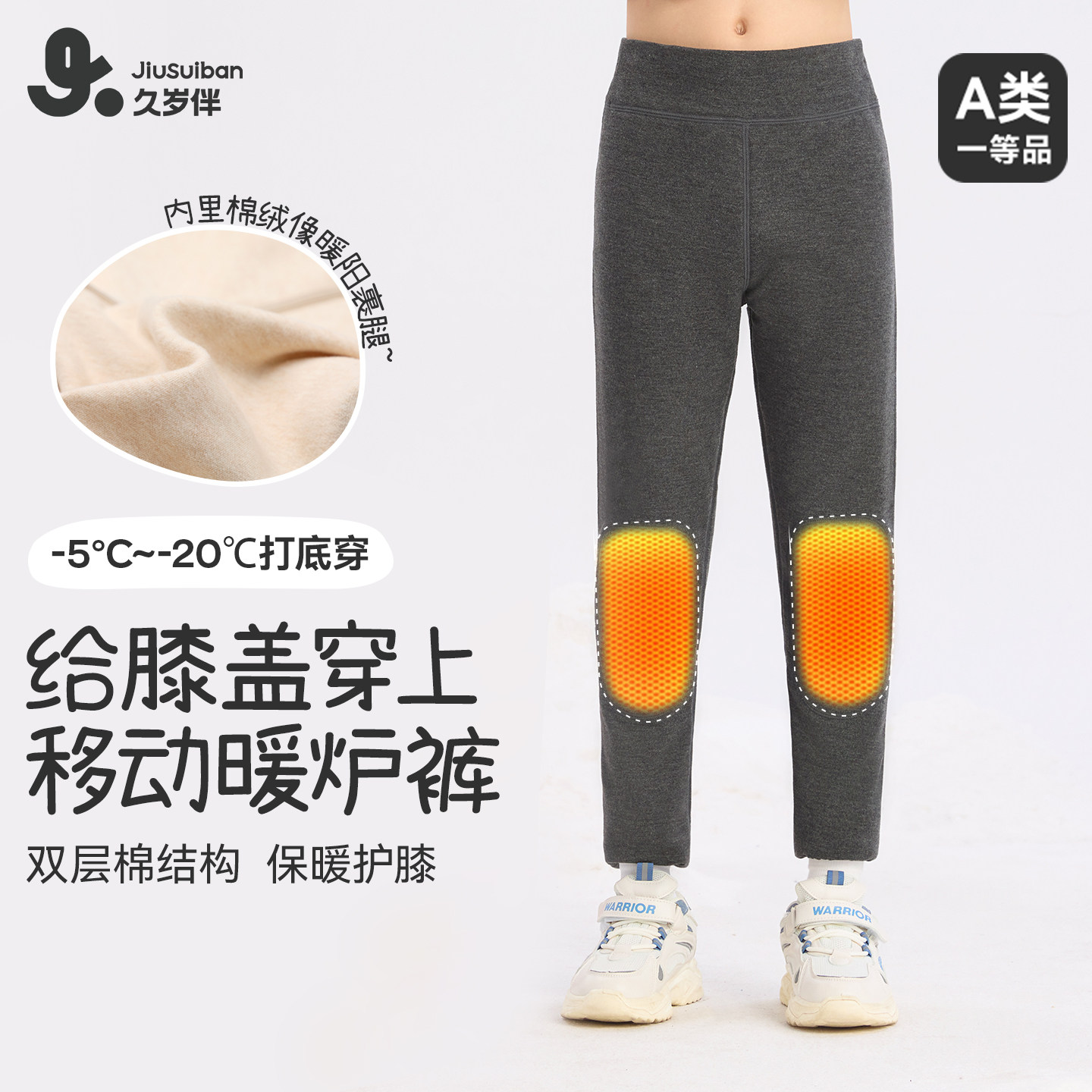 久岁伴【双层护膝】儿童保暖裤女童秋冬加厚打底裤中大童宝宝秋裤,童装/婴儿装/亲子装,保暖裤,淘宝优惠券,粉丝福利购,淘宝优惠卷