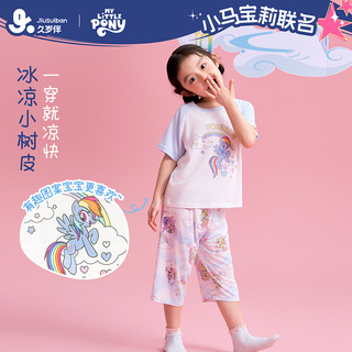 久岁伴【小马宝莉】女童冰凉短袖睡衣套装夏季可爱凉感家居服