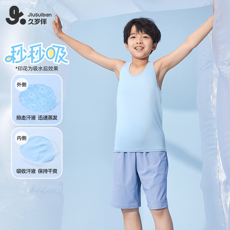 久岁伴【秒秒吸】排汗小背心男童内穿夏季运动吸湿排汗中大童亲肤