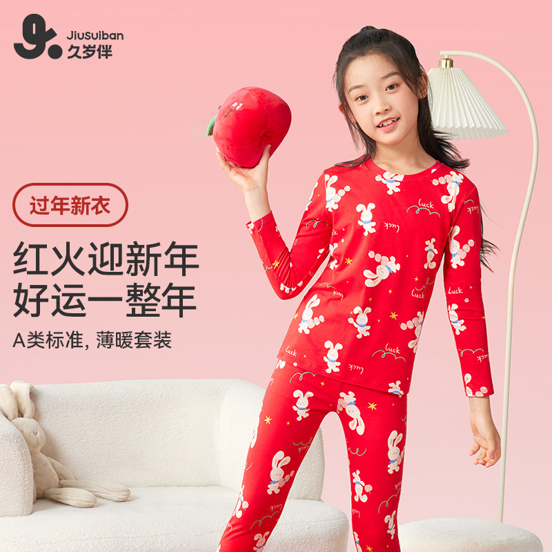 久岁伴儿童秋衣秋裤女童秋冬新品喜庆鸿运中大童透气保暖内衣套装