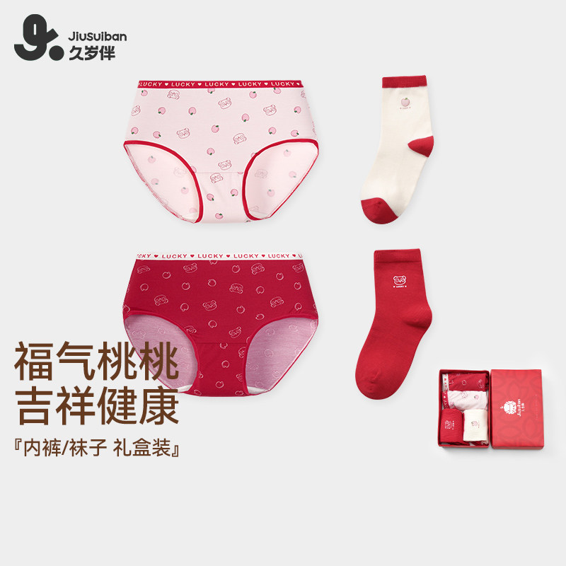 久岁伴女童本命年内裤袜子红色组合春秋新款儿童青少年三角裤短裤