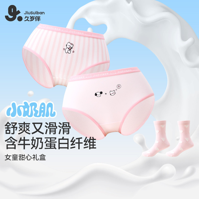 久岁伴【小奶肌】女童内裤秋冬新品透气平角内裤宝宝甜心礼盒袜子