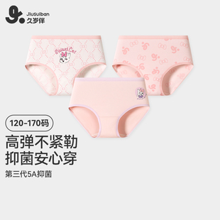 透氣三角褲 久歲伴女童內褲 純棉兒童四季 薄款 中大童初高中生短褲