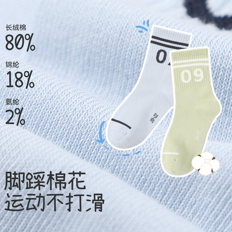 久岁伴儿童袜子男女童秋冬季中筒棉袜中大童宝宝防滑运动袜5双,童装/婴儿装/亲子装,儿童袜子(0-16岁),淘宝优惠券,粉丝福利购,淘宝优惠卷