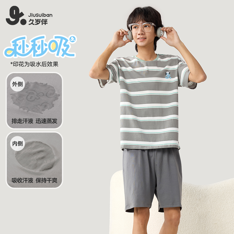 久岁伴【秒秒吸】排汗儿童睡衣夏季短袖青少年纯棉男女孩家居套装