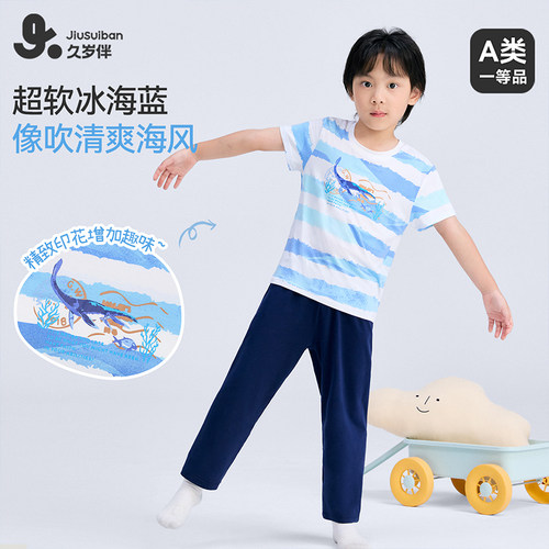 久岁伴儿童夏季卡通家居服套装