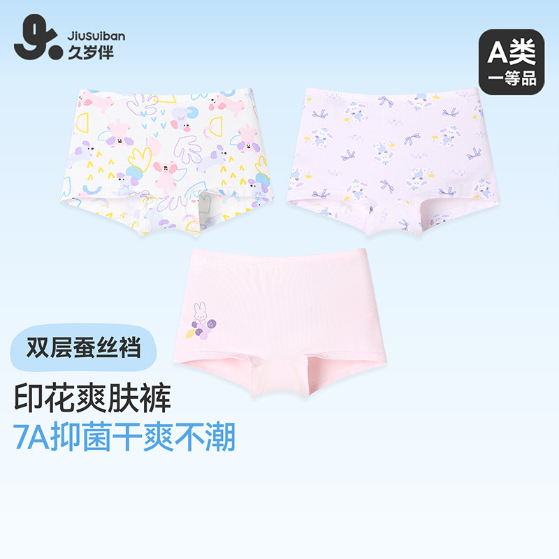 久岁伴女童内裤不夹屁股夏季薄款平角短裤中大童宝宝A类透气裤衩