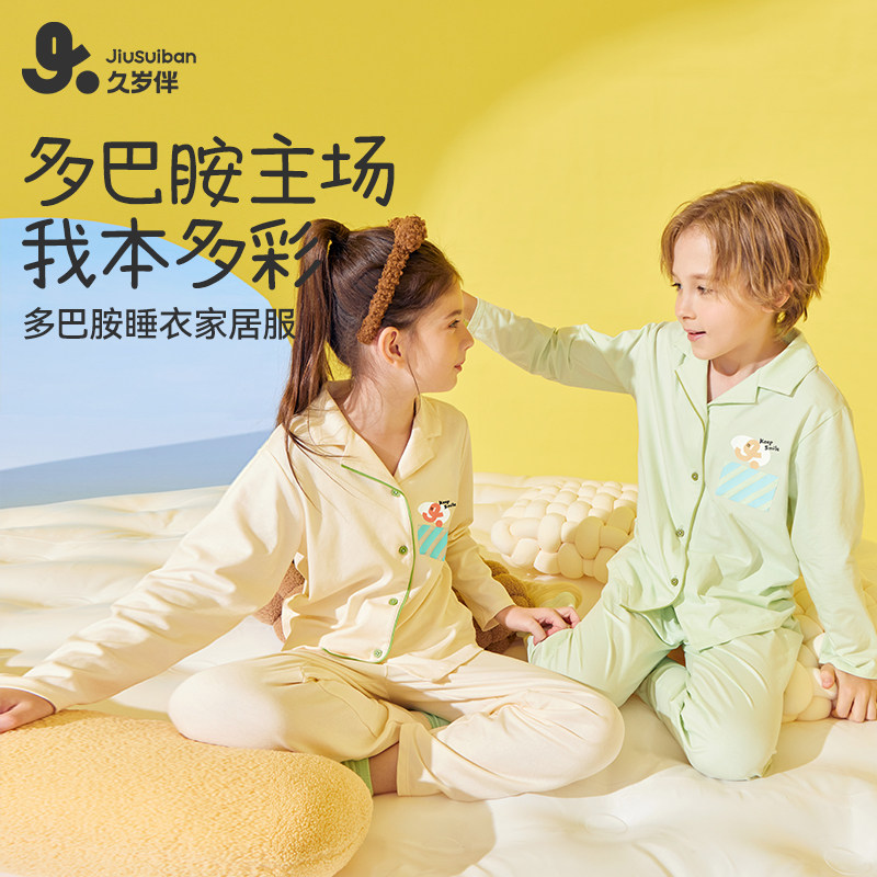久岁伴儿童睡衣春夏季男童女童家居服薄款青少年宽松透气开襟套装