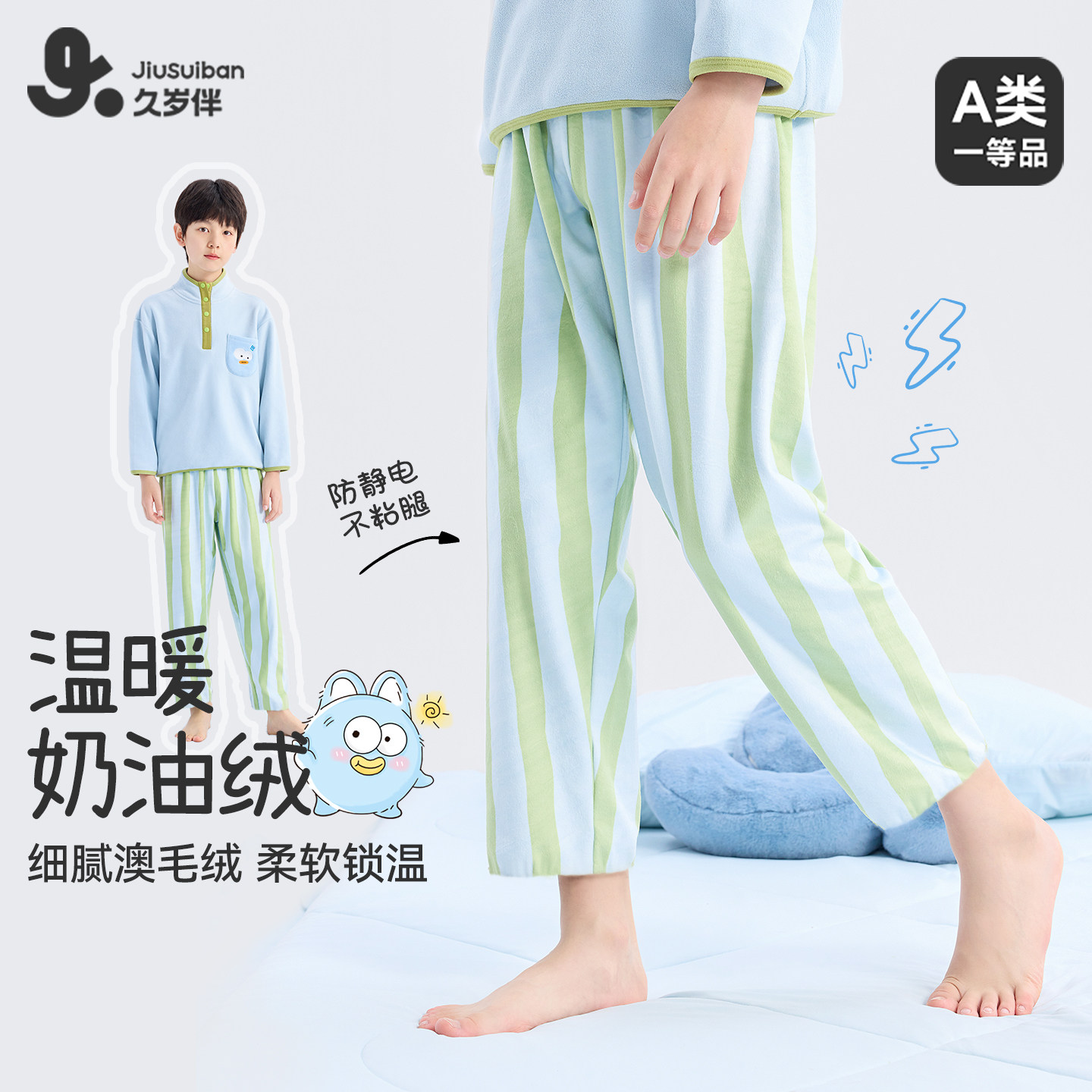 久岁伴儿童裤子男童秋冬新品奥毛绒加厚长裤中大童宽松阔腿单裤,童装/婴儿装/亲子装,裤子,淘宝优惠券,粉丝福利购,淘宝优惠卷