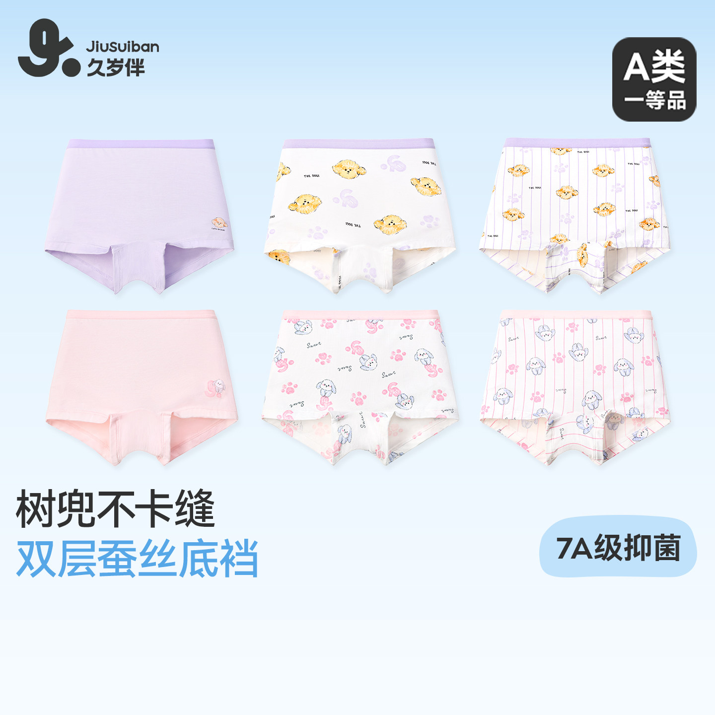 久岁伴儿童平角内裤女童薄款纯棉四角短裤中大童透气不夹屁屁甜美,童装/婴儿装/亲子装,内裤,淘宝优惠券,粉丝福利购,淘宝优惠卷