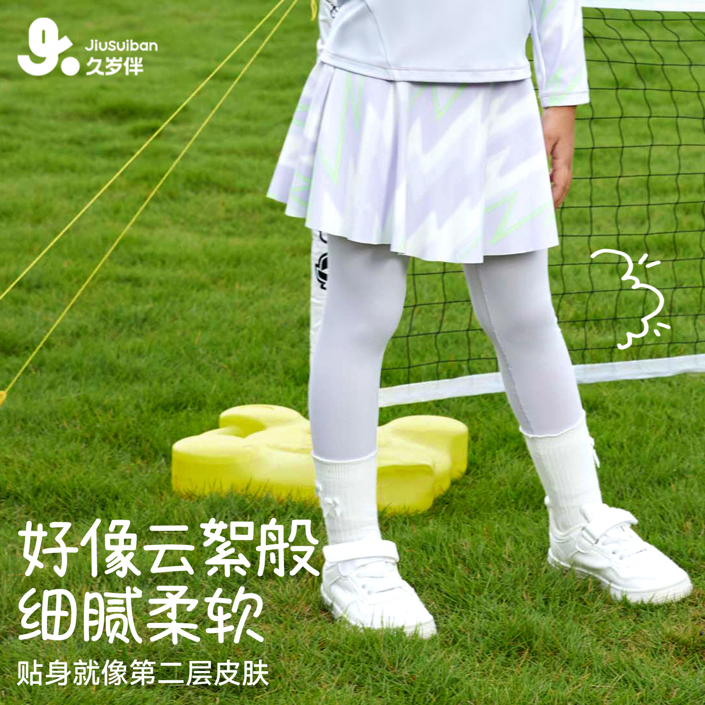 久岁伴儿童裙裤2025秋冬婴儿级女童假两件短裙中小童宝宝运动裤子