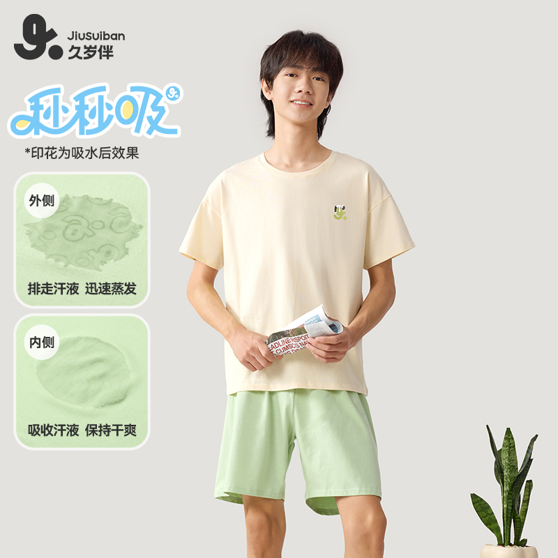 久岁伴排汗儿童睡衣夏季短袖青少年纯棉男女孩家居套装舒适速干