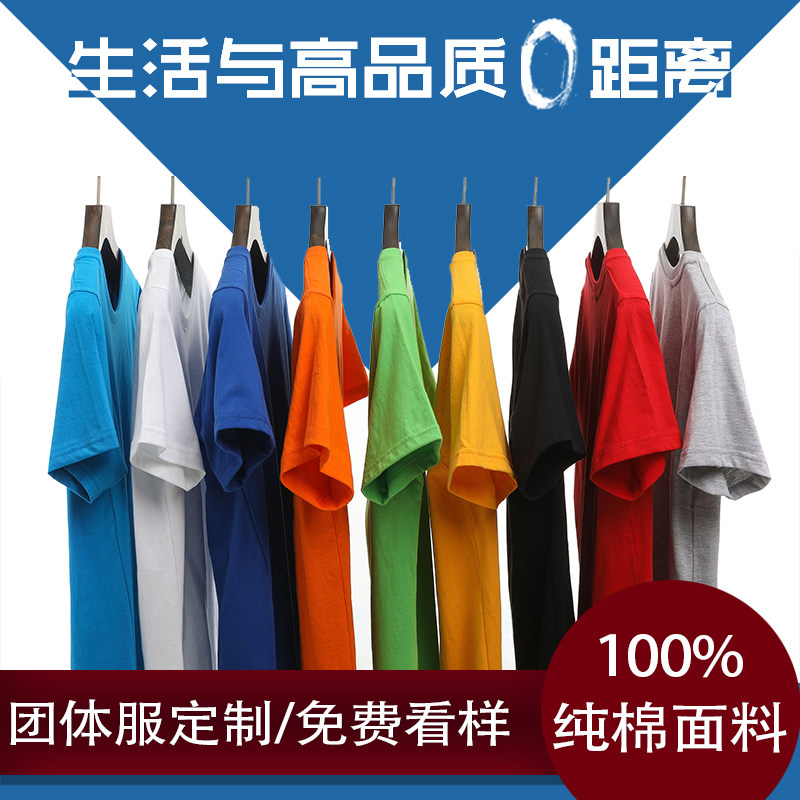 班服T恤定制文化广告衫定做同学聚会短袖印图字LOGO工作服