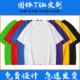 大码 工衣班服广告文化衫 圆领短袖 纯棉t恤工作服定制印字logo夏季
