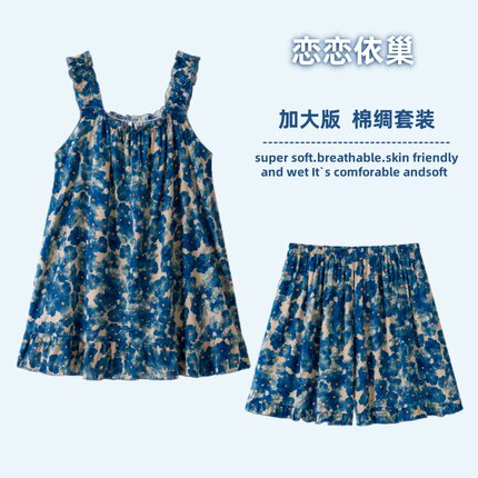 加肥大码防凸点人造棉绸吊带睡衣套装女款夏薄款家居服胖mm200斤