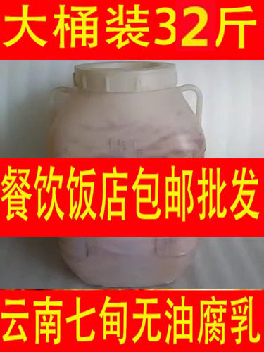 包邮32斤云南美食正宗七甸无油素酒腐乳卤腐大黄豆霉豆腐餐饮饭店