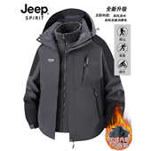 JEEP户外冲锋衣男三合一可拆卸外套冬季 加绒加厚防风防水登山夹克