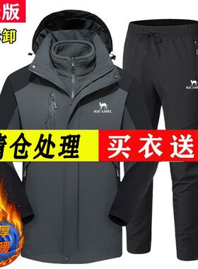 冲锋衣男三合一可拆卸套装男秋冬季加绒透气大码户外防风保暖外套