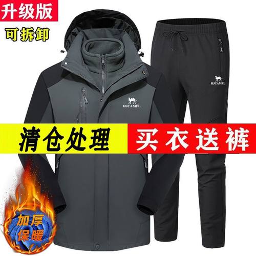 冲锋衣男三合一可拆卸套装男秋冬季加绒透气大码户外防风保暖外套